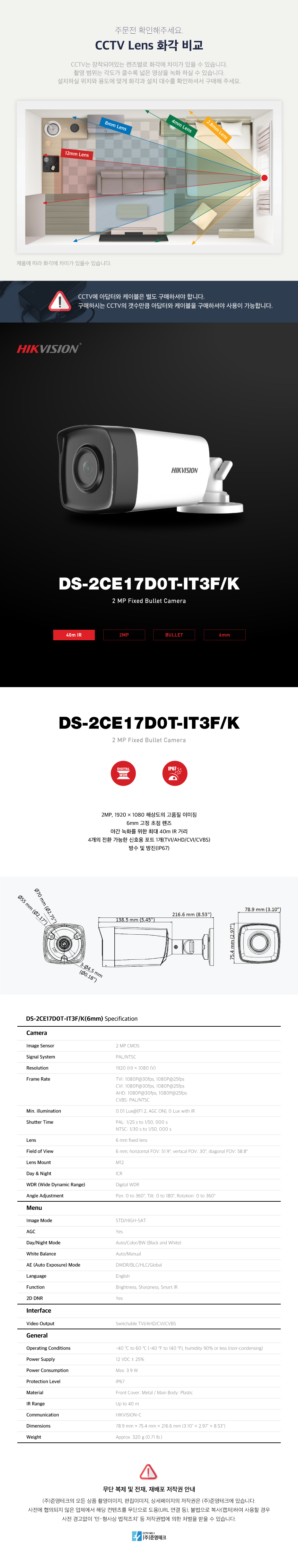 DS-2CE17D0T-IT3F_K_6mm_173839_165233.png