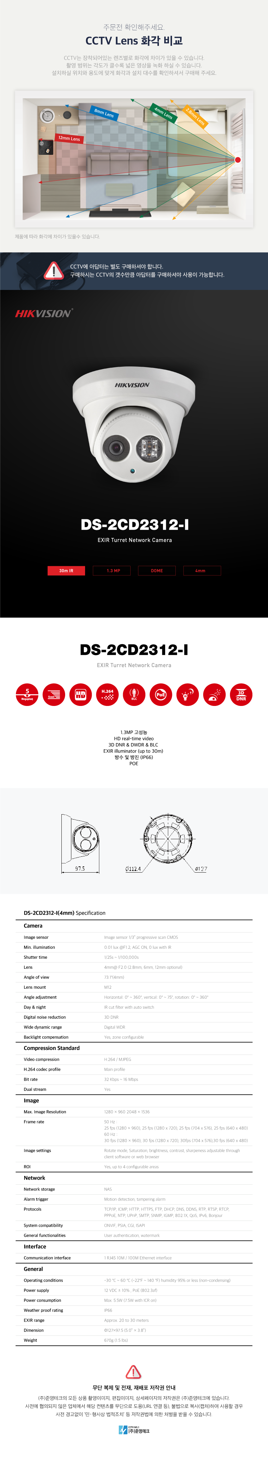 DS-2CD2312-I_4mm_160028_175038.png