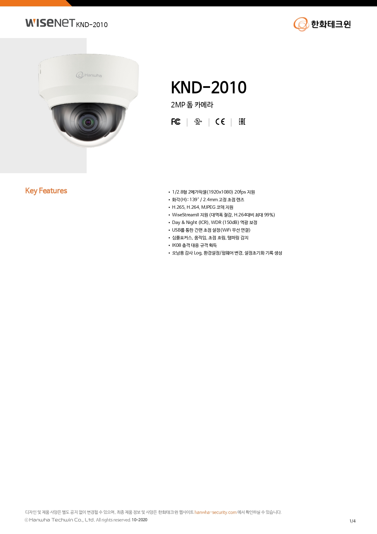 DataSheet_KND-2010_KO(1)_page-0001_212547.jpg