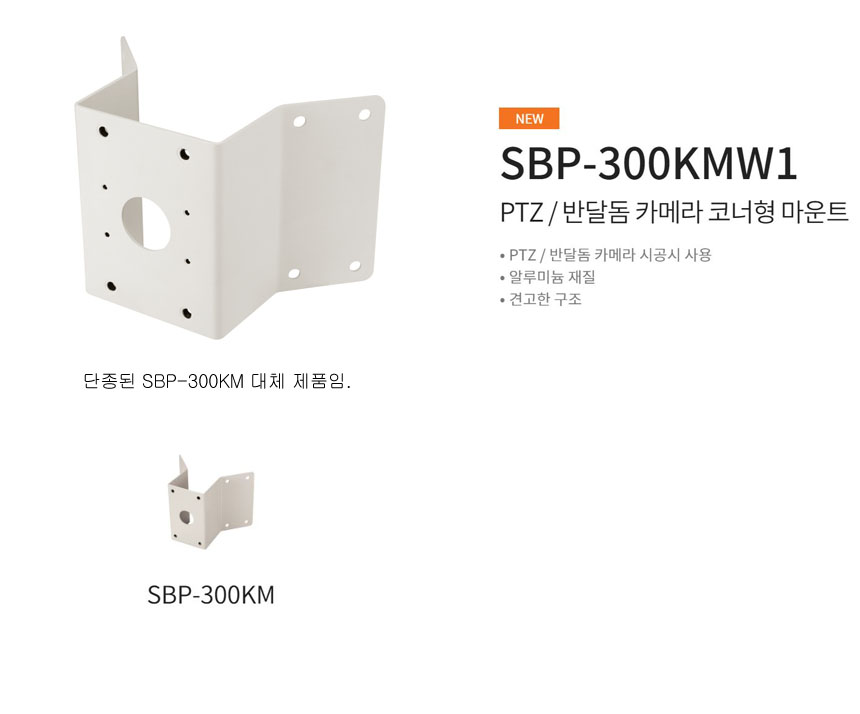 SBP-300KMW1_DATASHEET_133759.jpg