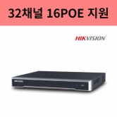 DS-7632NI-I2/16P 32채널 16POE지원 NVR HDD 2슬롯 녹화기 하이크비전
