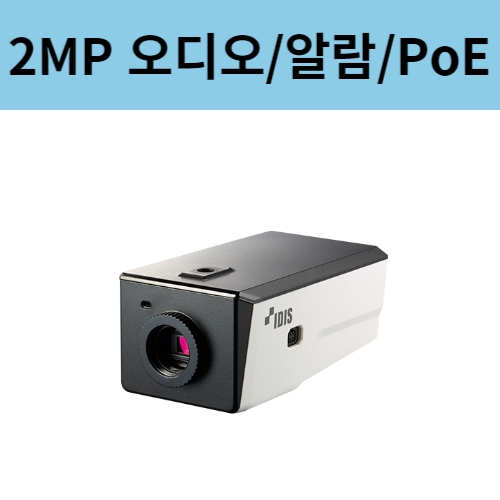 NC-B6206XL 2백만화소 저조도 박스 IP카메라 오디오 알람지원 렌즈별매 아이디스