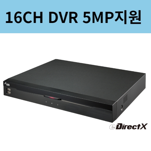 TR-X2516 16채널 녹화기 5MP지원 AHD TVI CVBS DVR 국산CCTV