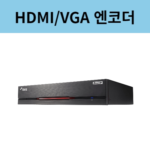 DP-HE1201 HDMI VGA 엔코더 4K출력 온비프 OnVIF지원 아이디스