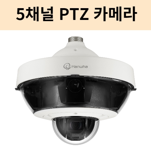 PNM-9322VQP 5채널 PTZ 카메라 IP CCTV 한화테크윈