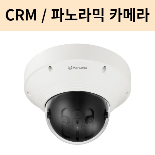PNM-9022V 2MP X 4개카메라 파노라믹 IP카메라 고정렌즈 방수돔 한화테크윈