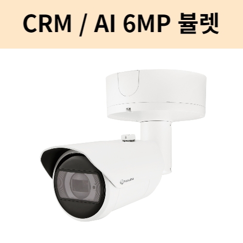 XNO-8083R 6MP IP뷸렛 카메라 2.1배전동렌즈 야간50미터 한화테크윈