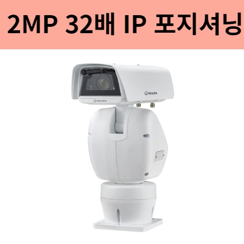 TNU-6321 2MP 32배줌 포지셔닝 IP카메라 와이퍼 IR투광기별매 한화테크윈