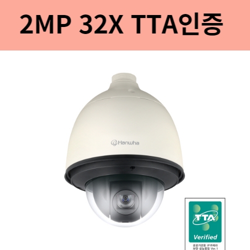 XNP-6320HG 2MP 32배줌 IP PTZ 카메라 TTA 공공기관용