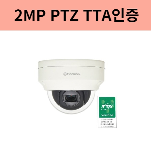 XNP-6040HG 2MP 4.3배줌 IP 미니 PTZ 카메라 TTA 공공기관용