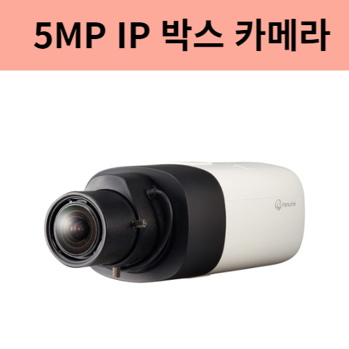 KNB-5000 5MP IP 박스 카메라 한화테크윈