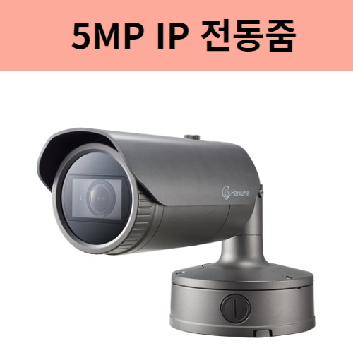 KNO-5080R 5MP IP 뷸렛 카메라 전동렌즈 야간50미터 한화테크윈