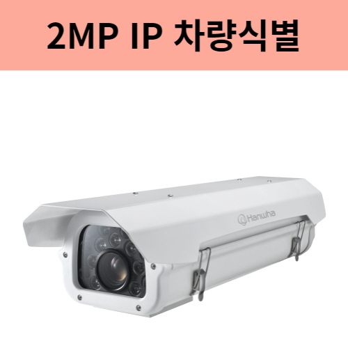 XNO-6095RH 2백만화소 IP 차량식별 LPR 카메라 시속120Km 한화테크윈