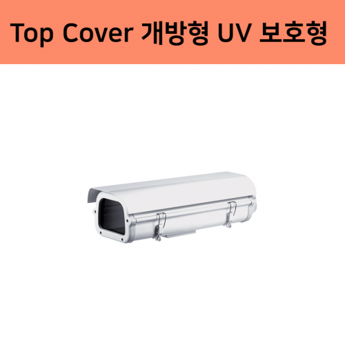 MHG-200B 실내/외 겸용 하우징 TOP COVER 개방형 UV 보호형 플리스틱 한화테크윈