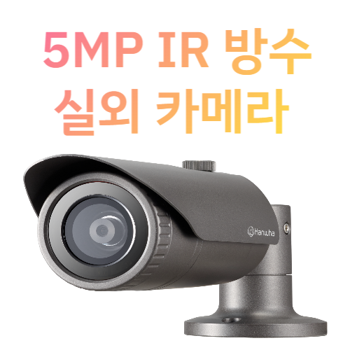 5MP 외부 방수형  QNO-8020R IP 뷸렛 4mm 고정 초점 렌즈 카메라