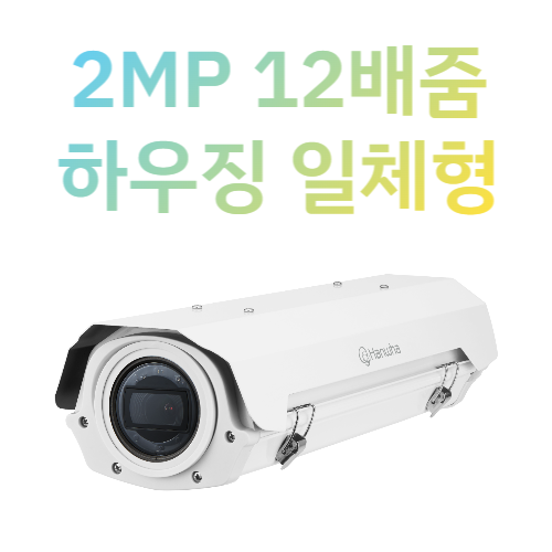 QNB-2120RH 2MP IP 12배줌 하우징 일체형 실외 방수형 카메라
