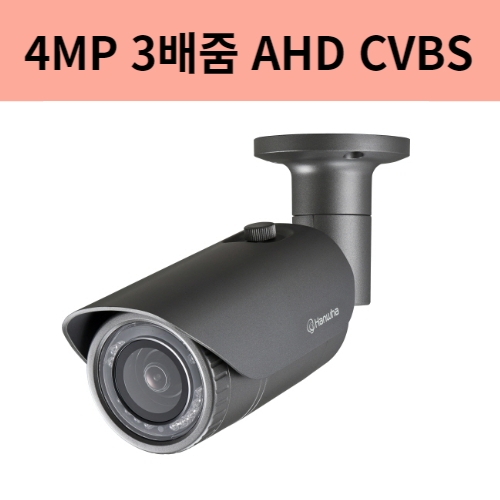 HCO-7070RA 4백만화소 AHD CVBS 아날로그뷸렛 카메라 3.1배줌 한화테크윈