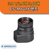 SLA-M8550D 3M 1/2.8형 5.88배 CS-Mount 렌즈 3M 픽셀 카메라 사용 한화테크윈