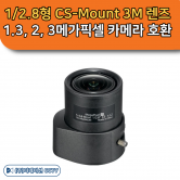 SLA-M2890PN 1 2.8형 CS-Mount 3M 렌즈 1.3, 2, 3메가 픽셀 카메라 호환 한화테크윈