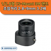 SLA-M2890DN 1 2.8형 CS-Mount 3M 렌즈1.3 2 3메가픽셀 카메라 호환 한화테크윈