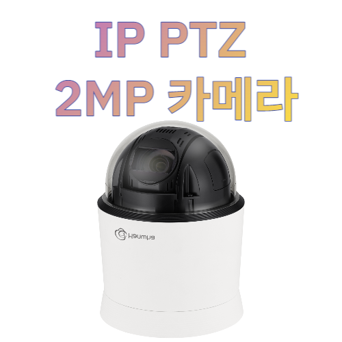 XNP-L6252 2MP 25배 지능형 영상분석 PTZ 실내 카메라