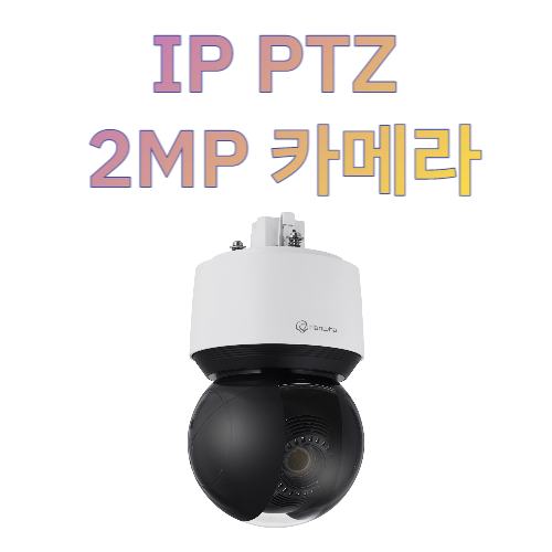 NEMA4X XNP-L6322R 2MP 32배 IR PTZ 카메라 IP66 IK10