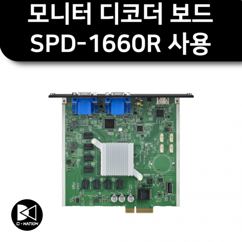 SPD-260B 모니터 디코더 보드 SPD-1660R 사용 HDMI 2개 VGA 2개 한화테크윈