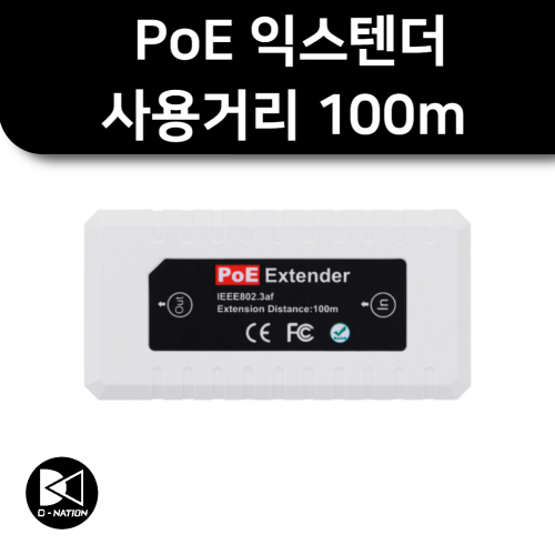 SPN-10020 PoE 익스텐더 Extender 사용거리 100m 한화테크윈