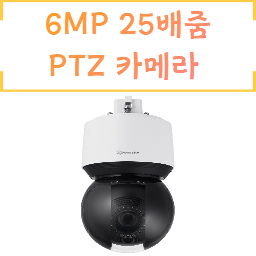 지능형 객체인식 NEMA4X XNP-8250 600만화소 25배 PTZ 카메라