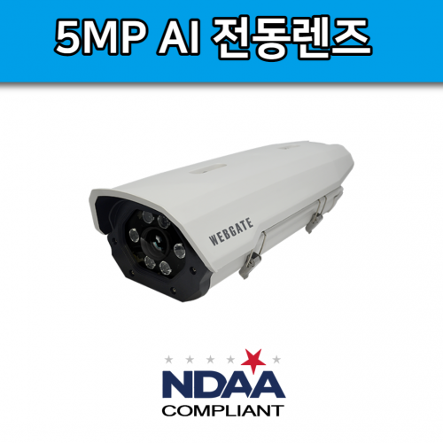 NK5100H-SIR6-AF 5MP AI Onvif PoE 전동 렌즈 웹게이트 NDAA