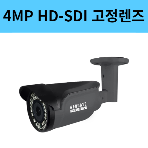 K4000BL-IR48-F3.6 4백만화소 고정렌즈 HD-SDI 뷸렛 CCTV 카메라 웹게이트