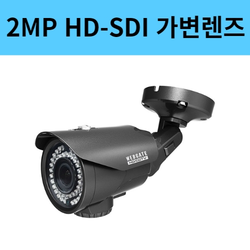 K1080BL-IR48 2백만화소 가변렌즈 HD-SDI 뷸렛 적외선 방수 CCTV 카메라