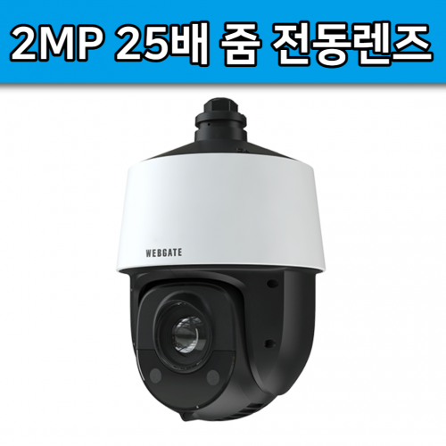 NT2100PT-IR-Z25W 2MP 25배 광학 줌 전동렌즈 웹게이트