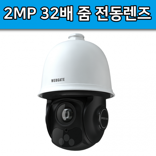 NT2100PT-IR-Z32W 2MP 32배 줌 AI 전동 렌즈 웹게이트