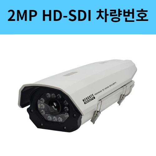 K1080H-SIR12-F550-LPR 2백만화소 차량식별 HD-SDI 하우징일체형 CCTV 카메라