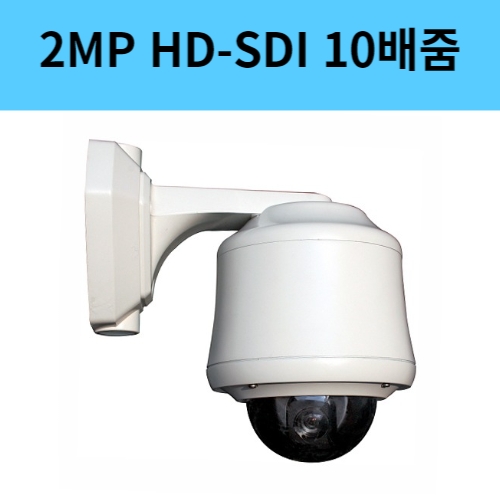 C1080PT-Z10B 2백만화소 10배줌 HD-SDI PTZ 스피드돔 CCTV 카메라