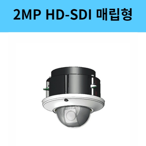 C1080PT-Z10BF 2백만화소 10배줌 HD-SDI 매립형 PTZ 스피드돔 CCTV 카메라