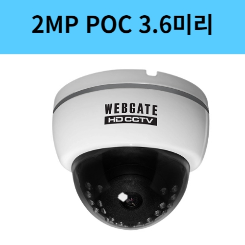 K1080PD-IR24-F3.6 2백만화소 POC 돔 CCTV 카메라 3.6미리