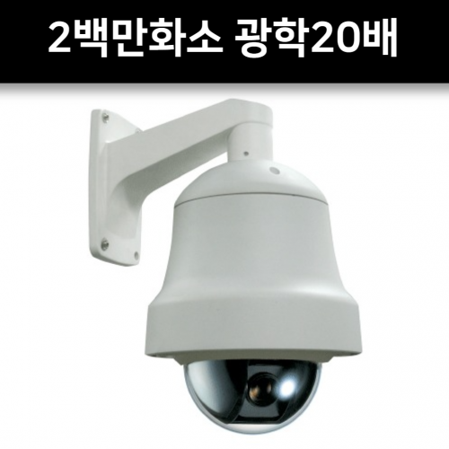 N1080PT-Z20B 2백만 광학 20배 디지털 16배줌 PTZ CCTV 웹게이트
