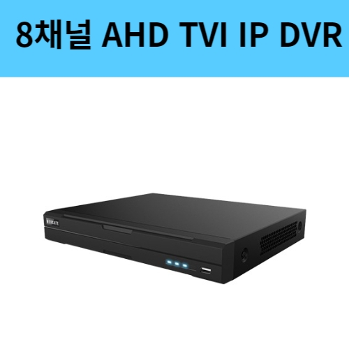 HAC850F-V3 8채널 AHD TVI CVBS IP 올인원 DVR 녹화기 웹게이트