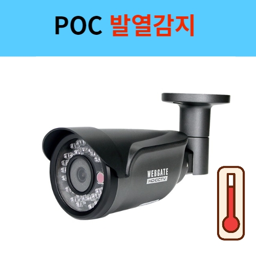 K1080PBL-T450 2백만화소 열감지 서멀 화재감시 POC CCTV 발열 카메라