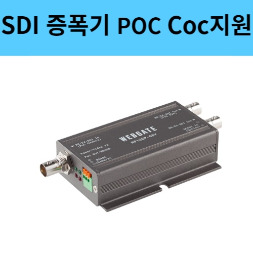 RP102P-48V EX HD-SDI 증폭 리피터 전송장치 POC CoC지원 웹게이트