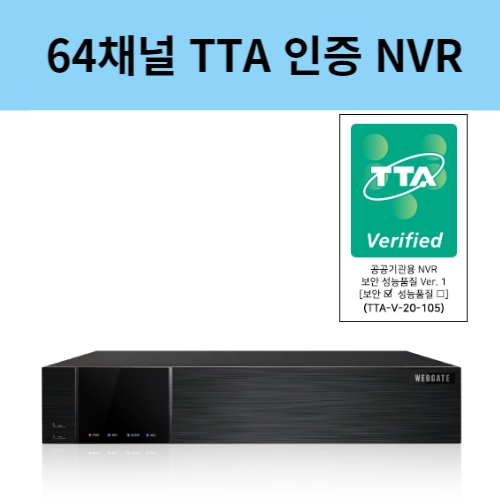 UHN-NVR6400-TTA 64채널 TTA인증 NVR 공공기관용 6BAY 웹게이트