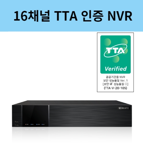UHN-NVR1600-TTA 16채널 TTA인증 NVR 공공기관용 6BAY 웹게이트