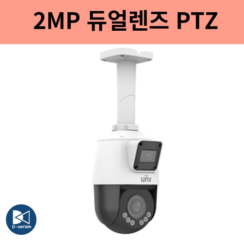 IPC9312LFW-AF28-2X4 2백만화소 듀얼 렌즈 IP PTZ 적외선 카메라 유니뷰