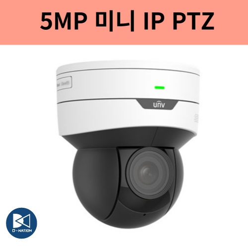 IPC6412LR-X5UPW-VG 2백만화소 미니 MINI 소형 IP PTZ 와이파이 카메라 유니뷰