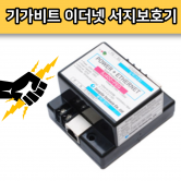 SJ400-PEG 영상용 기가비트 이더넷 일체형 전원 통신 CCTV 서지 보호기 성진테크윈