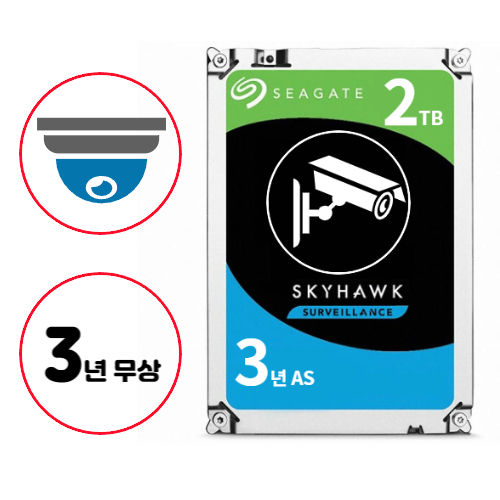 스카이호크 2테라 CCTV 녹화기 하드 HDD 씨게이트 2TB