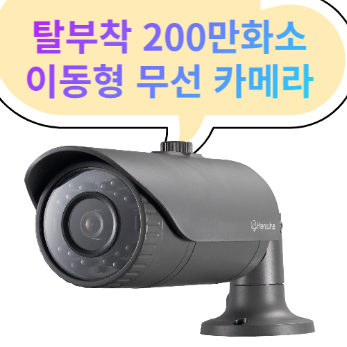 가성비 UP 외부형 방수형 200만화소 IP 카메라 POE전용 테크윈 뷸렛 카메라 XNO-L6020R