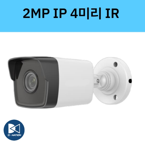 DV-IHV(IRF40-H) 2백만화소 IP 적외선 뷸렛 CCTV 카메라 4미리 디비시스